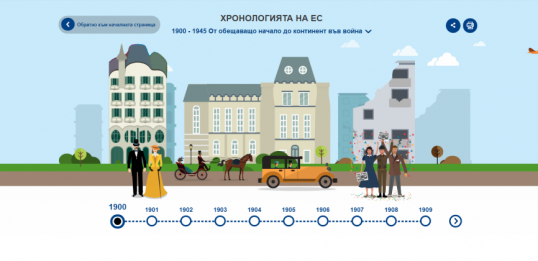 bulgarian_1.3.png