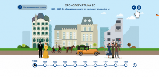 bulgarian_1.5.png