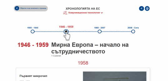 bulgarian_2.3.png